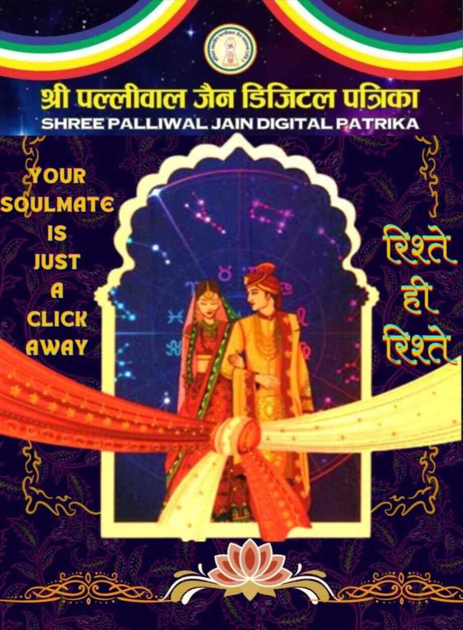 Matrimony section cover page